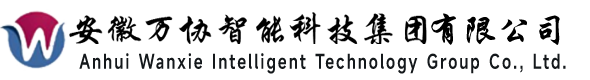 安徽萬(wàn)協(xié)智能科技集團(tuán)有限公司